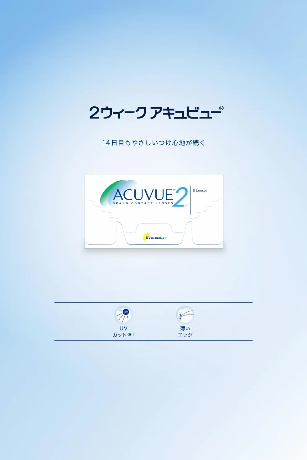 ACUVUE® 2 - Reemplazo Quincenal - protección UV - 6 lentes
